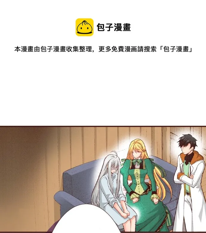 第41话 安娜罗洁出现！ 第5页