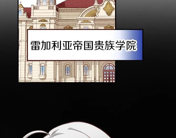 第41话 安娜罗洁出现！ 第7页