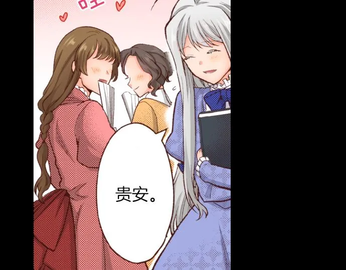 第41话 安娜罗洁出现！ 第10页