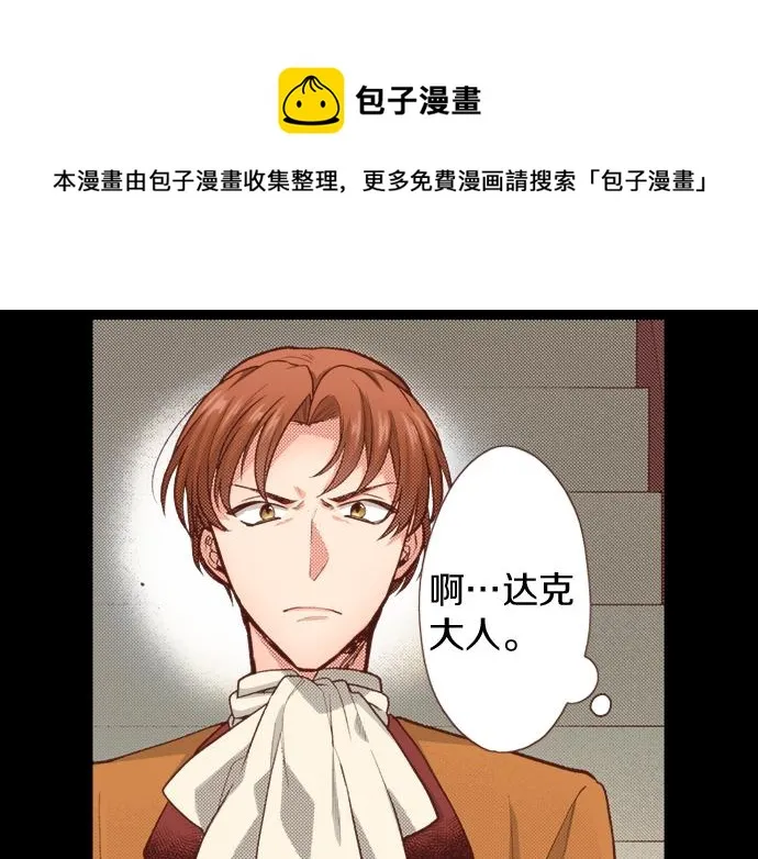 第41话 安娜罗洁出现！ 第13页