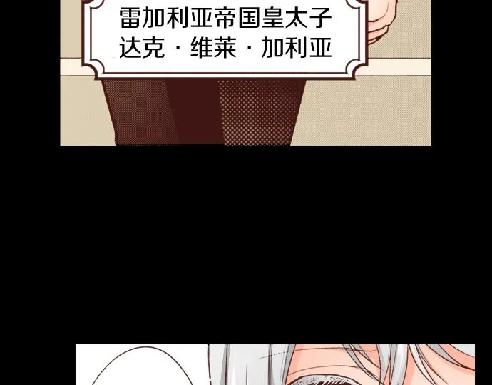 第41话 安娜罗洁出现！ 第15页