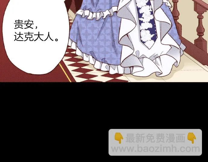 第41话 安娜罗洁出现！ 第18页