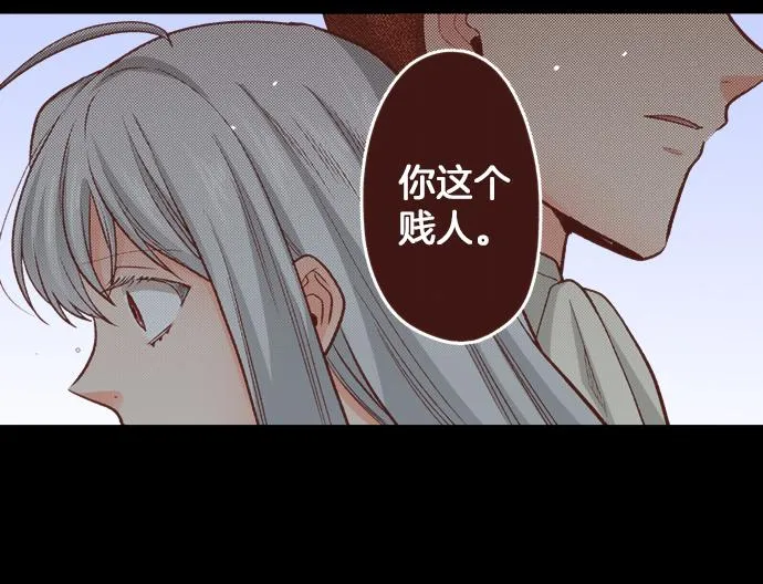 第41话 安娜罗洁出现！ 第19页