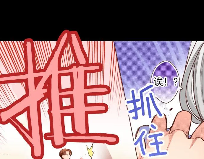 第41话 安娜罗洁出现！ 第20页