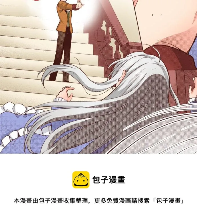 第41话 安娜罗洁出现！ 第21页