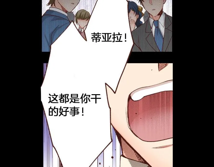 第41话 安娜罗洁出现！ 第26页