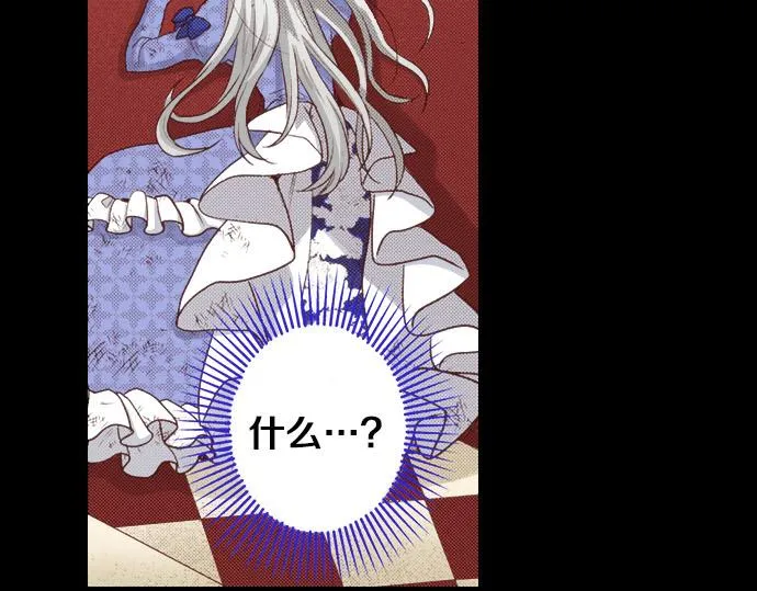 第41话 安娜罗洁出现！ 第28页