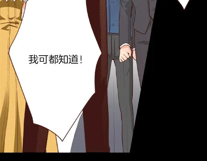 第41话 安娜罗洁出现！ 第32页