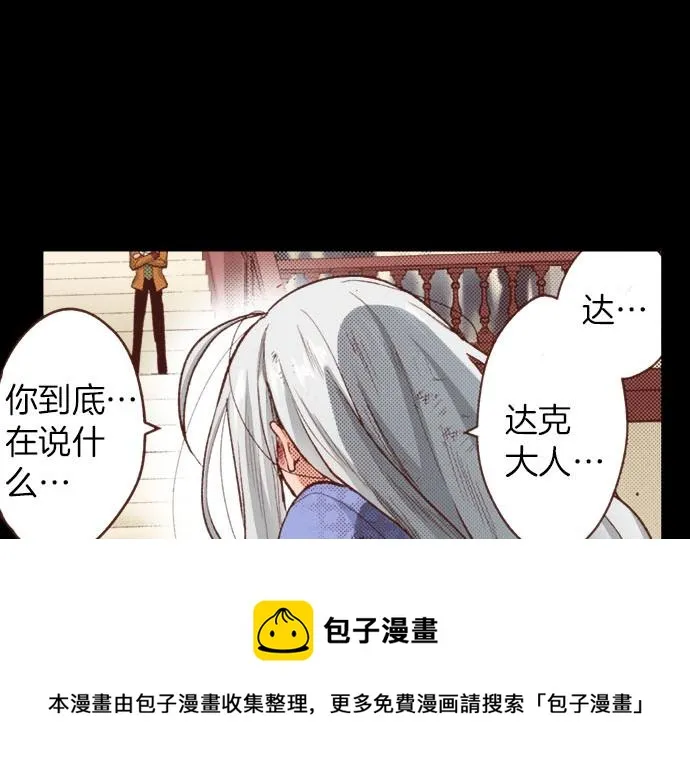 第41话 安娜罗洁出现！ 第33页