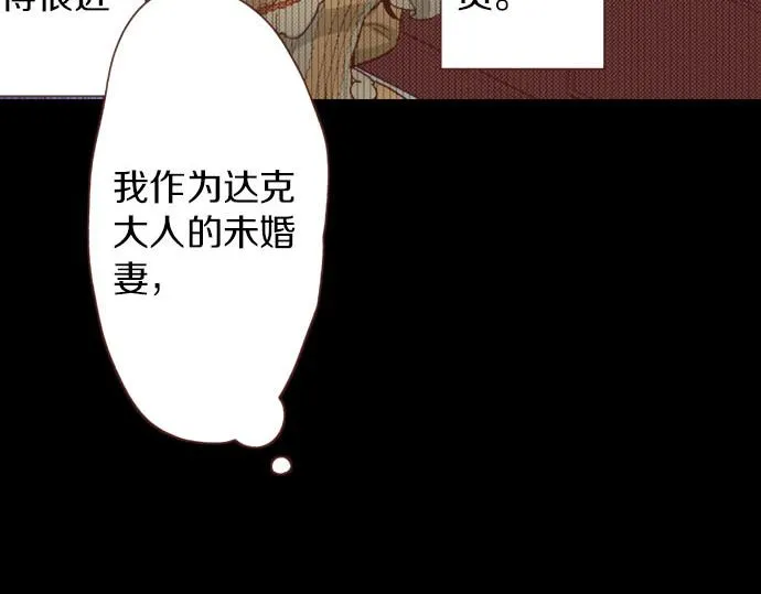 第41话 安娜罗洁出现！ 第42页