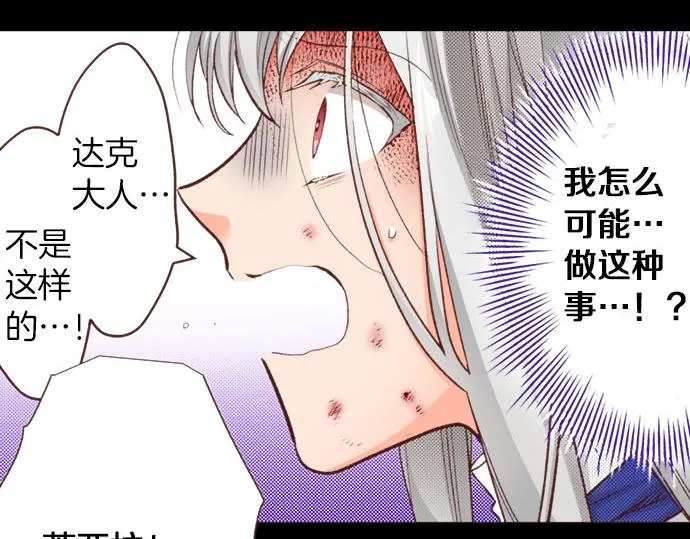 第41话 安娜罗洁出现！ 第43页