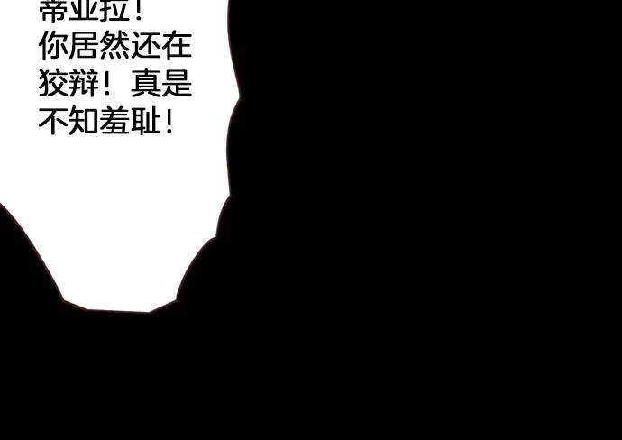 第41话 安娜罗洁出现！ 第44页
