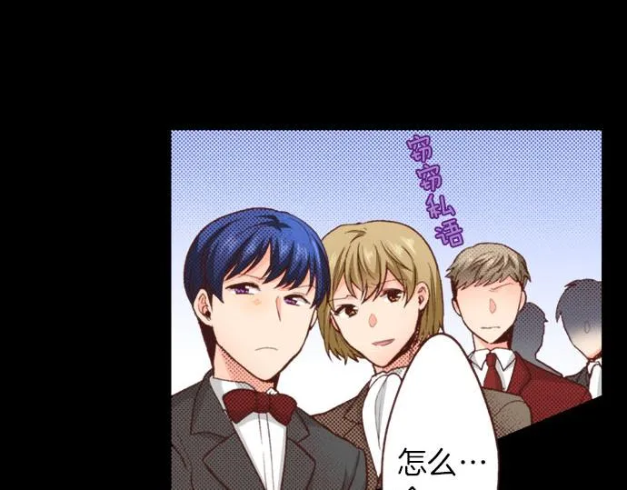 第41话 安娜罗洁出现！ 第47页