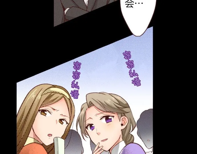 第41话 安娜罗洁出现！ 第48页