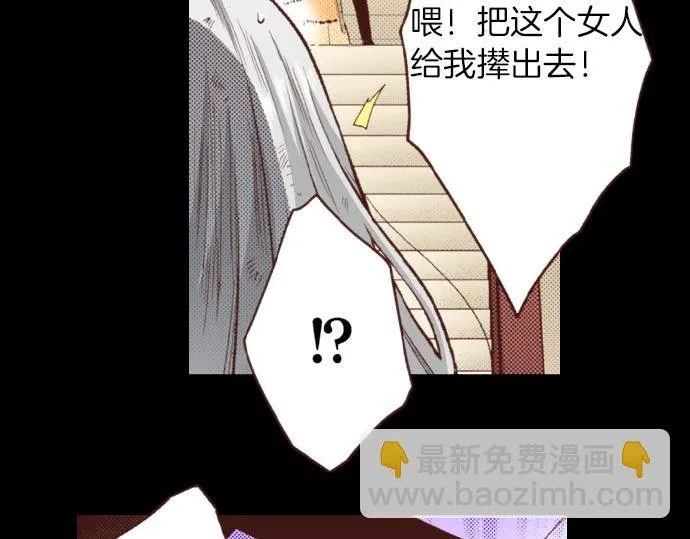 第41话 安娜罗洁出现！ 第50页