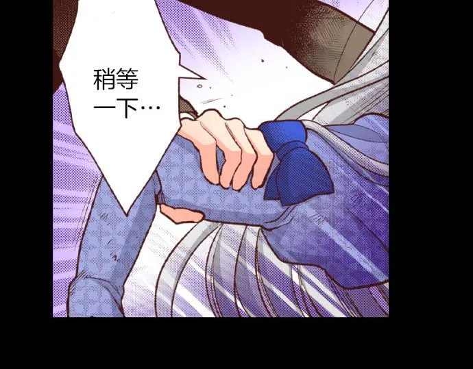 第41话 安娜罗洁出现！ 第51页