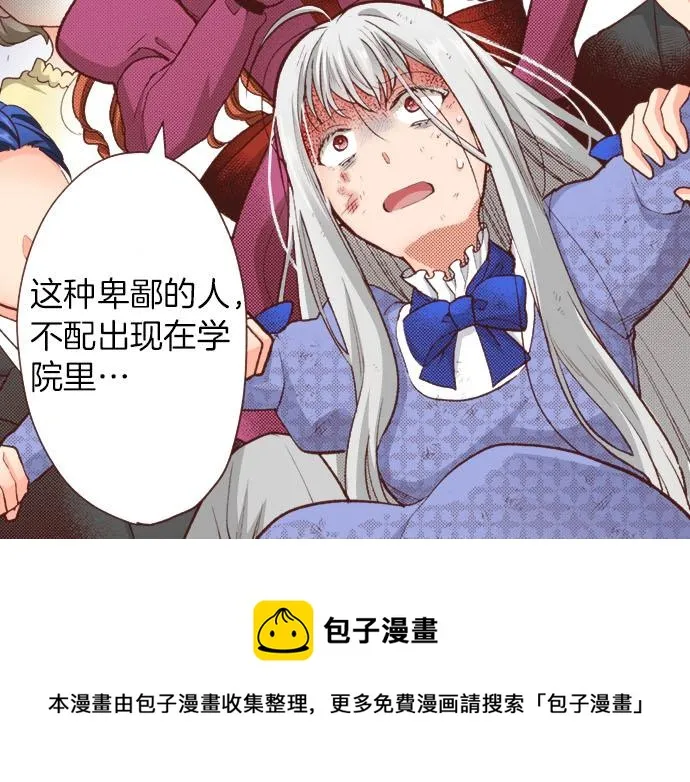 第41话 安娜罗洁出现！ 第53页