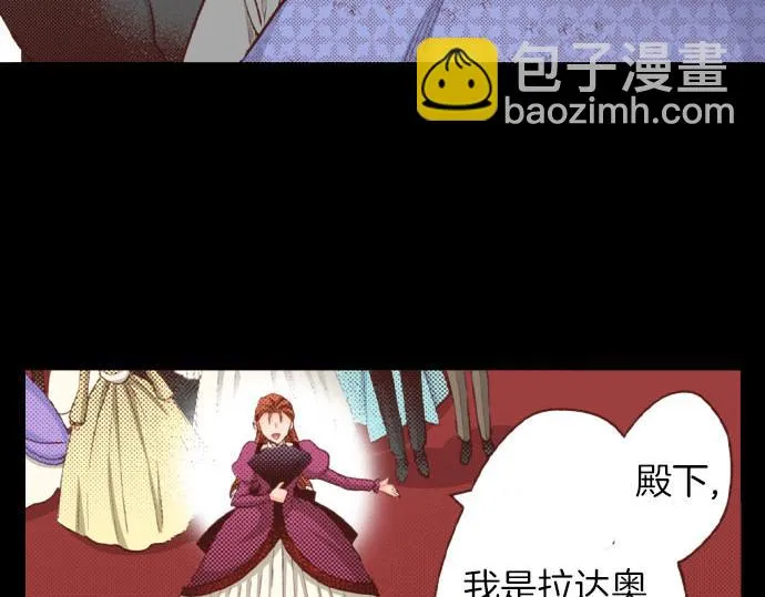 第41话 安娜罗洁出现！ 第54页