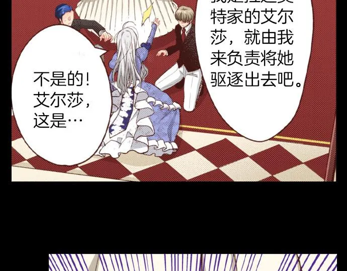 第41话 安娜罗洁出现！ 第55页