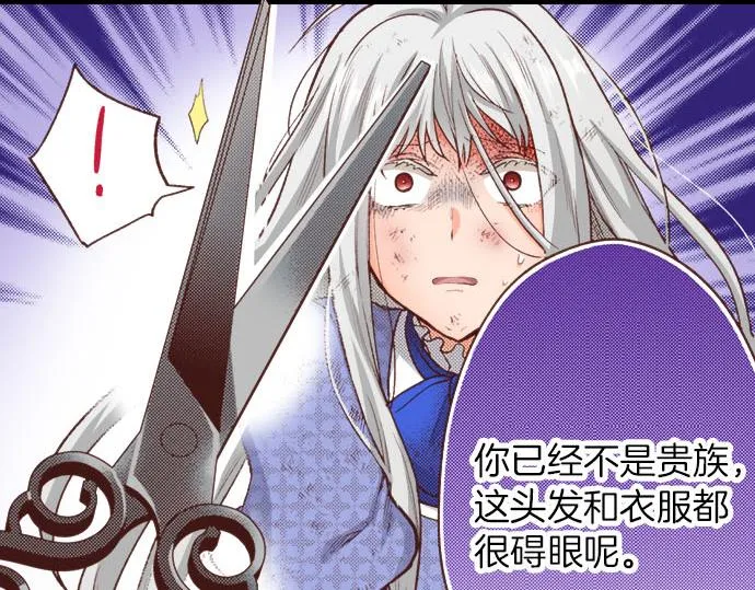 第41话 安娜罗洁出现！ 第60页