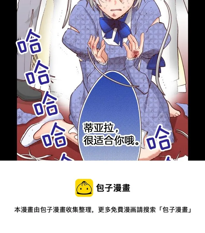 第41话 安娜罗洁出现！ 第65页