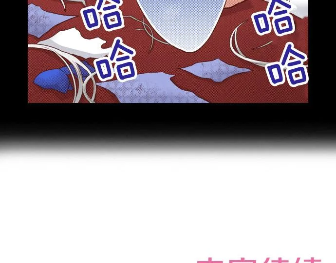 第41话 安娜罗洁出现！ 第66页