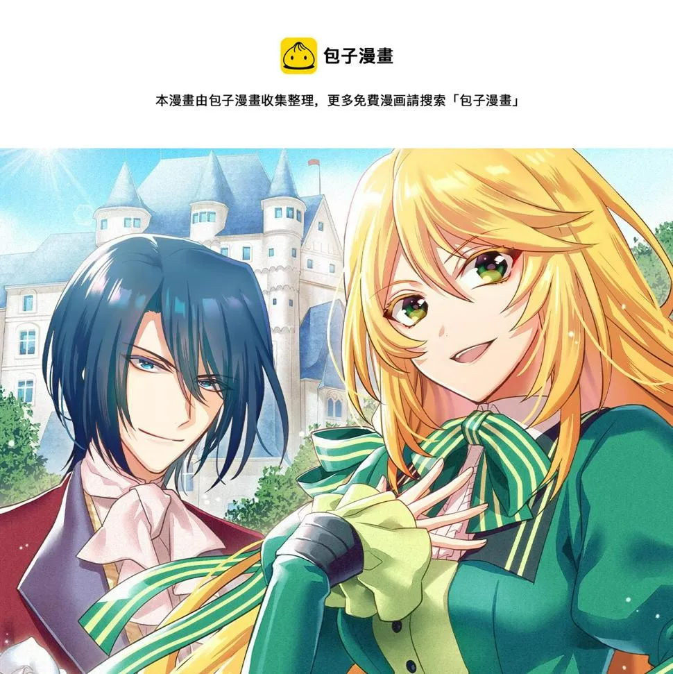 第40话 一起睡吧！ 第1页