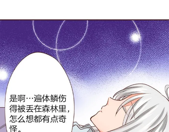 第40话 一起睡吧！ 第7页