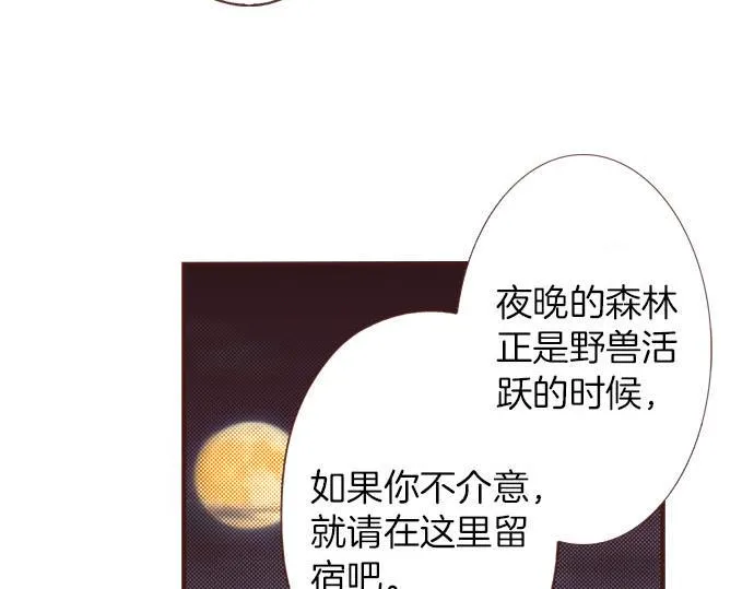 第40话 一起睡吧！ 第10页