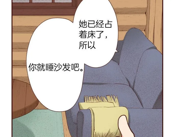 第40话 一起睡吧！ 第12页