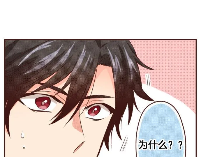 第40话 一起睡吧！ 第15页