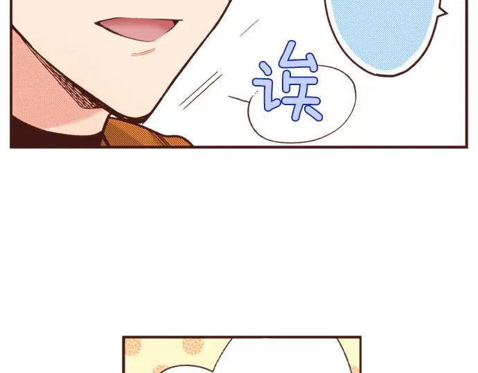 第40话 一起睡吧！ 第16页