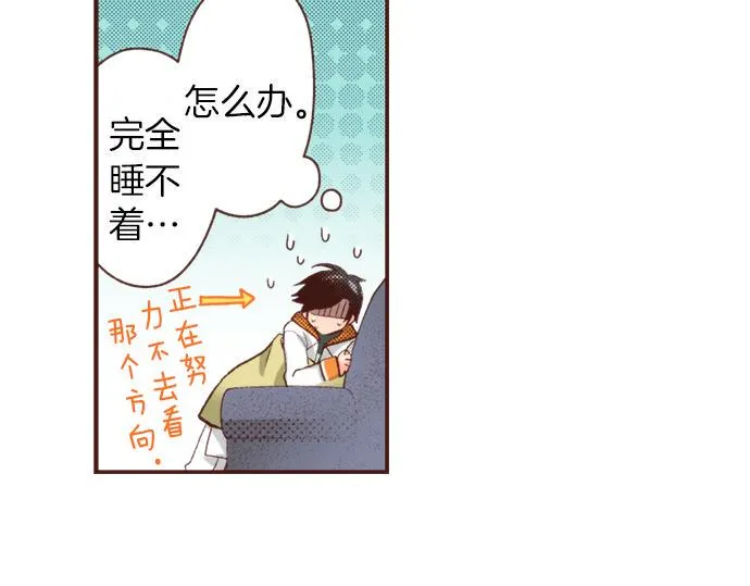 第40话 一起睡吧！ 第30页