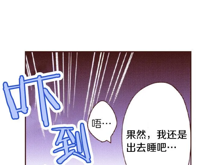 第40话 一起睡吧！ 第31页