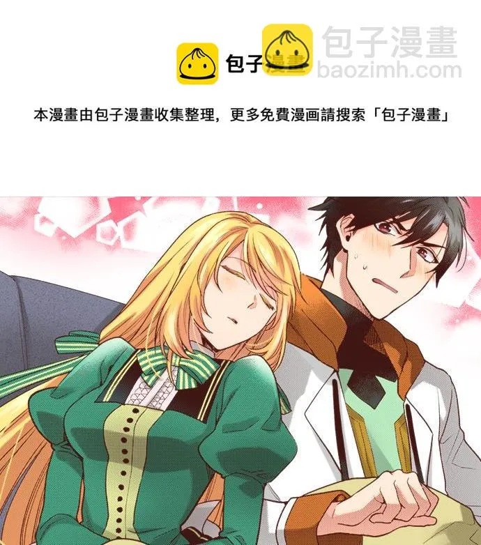 第40话 一起睡吧！ 第33页