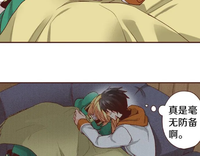 第40话 一起睡吧！ 第34页