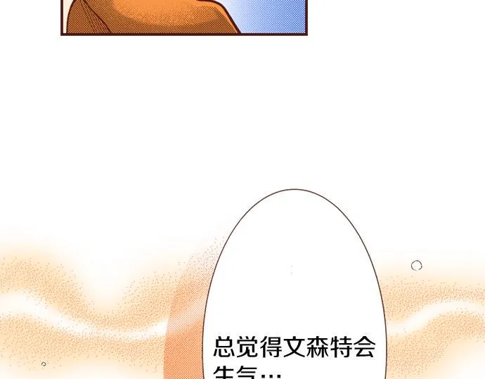 第40话 一起睡吧！ 第38页