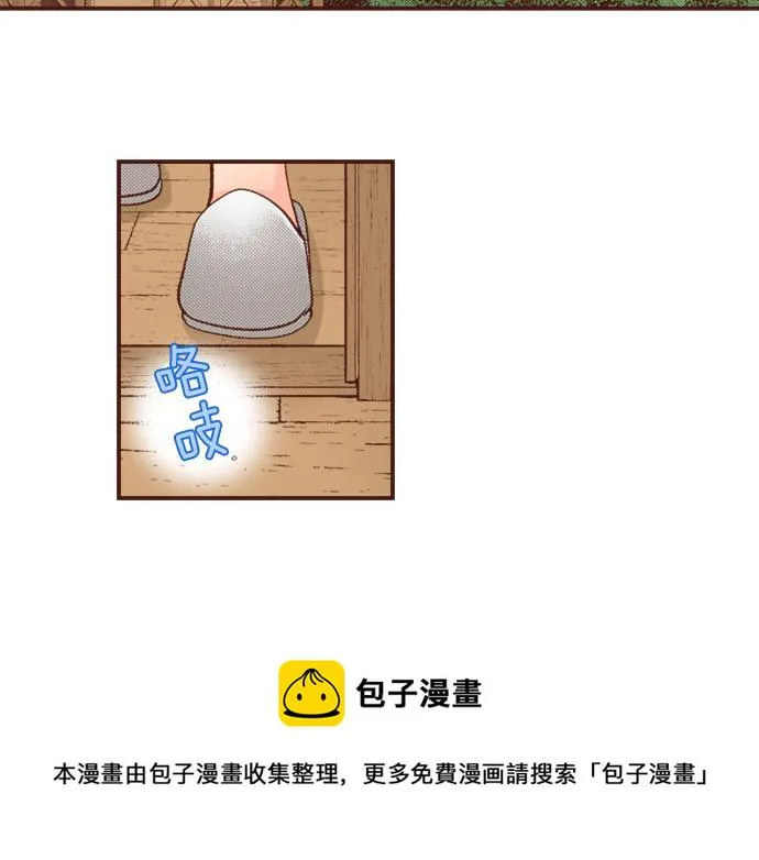 第40话 一起睡吧！ 第41页