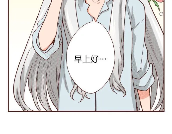 第40话 一起睡吧！ 第44页