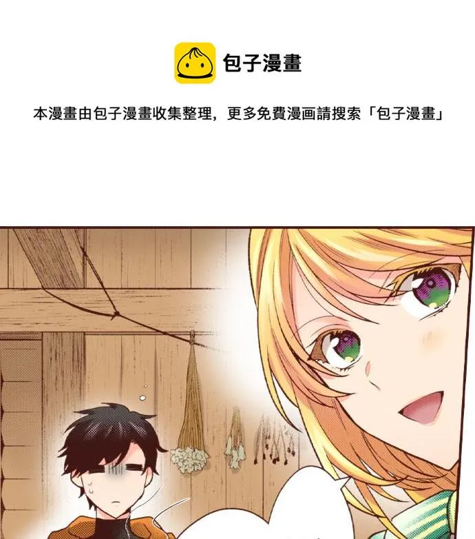 第40话 一起睡吧！ 第45页