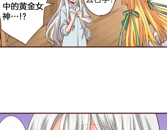 第40话 一起睡吧！ 第48页