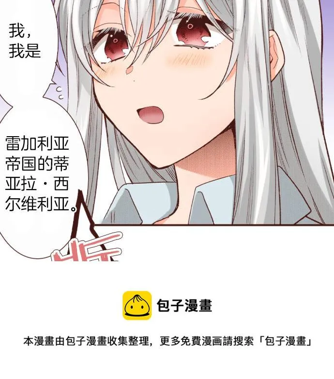 第40话 一起睡吧！ 第49页