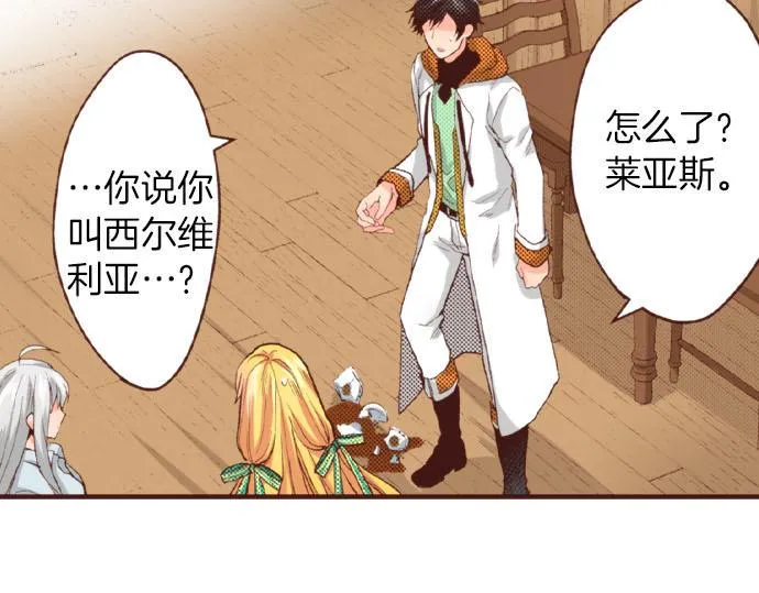第40话 一起睡吧！ 第51页