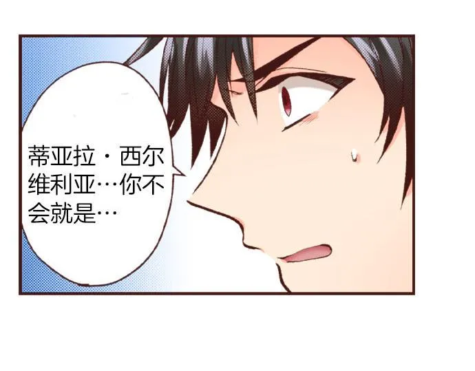 第40话 一起睡吧！ 第52页
