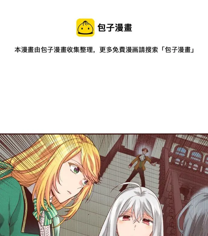 第40话 一起睡吧！ 第53页