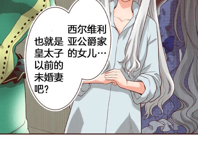 第40话 一起睡吧！ 第54页