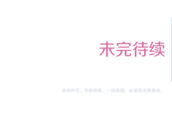 第40话 一起睡吧！ 第55页