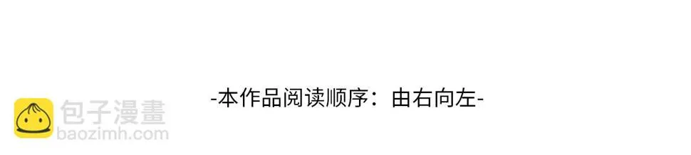 第39话 是天使救了我吗？ 第4页