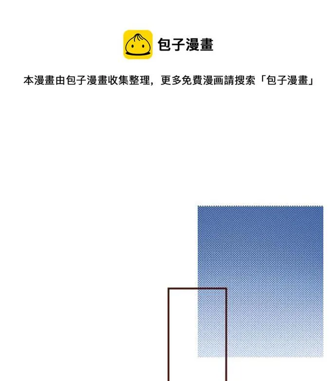 第39话 是天使救了我吗？ 第5页