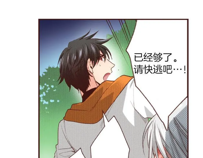 第39话 是天使救了我吗？ 第12页